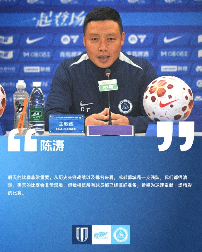 开云体育下载-【赛前声音🎙】主教练陈涛和球员周定洋介绍本场比赛的备战情况